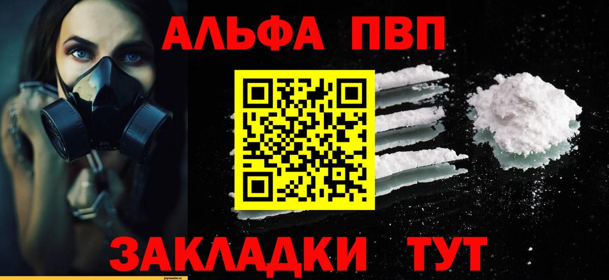 Alpha PVP СК КРИС Тверь