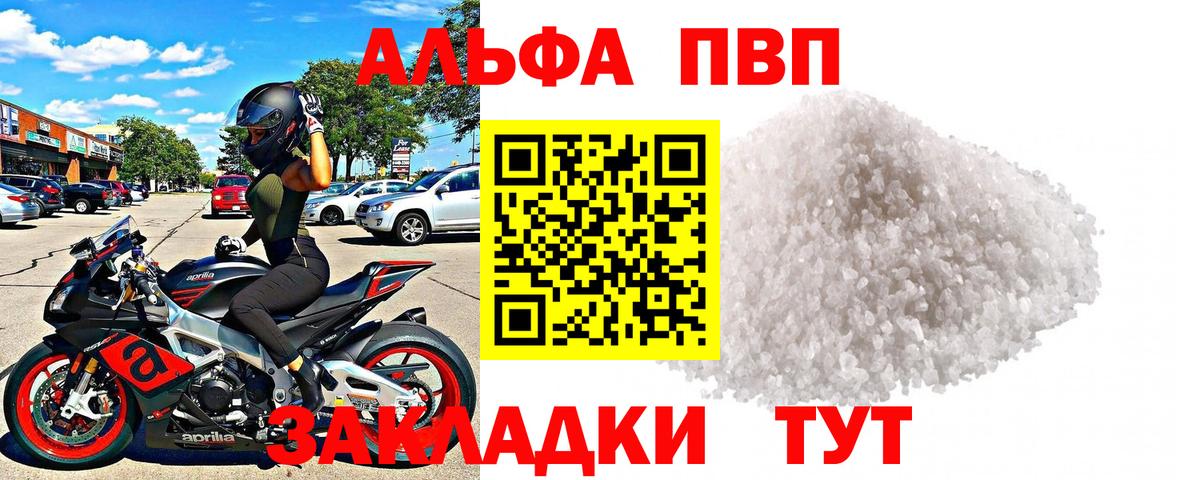 A PVP Crystall  А ПВП Соль  Вход с VPN  Тверь  APVP Crystall 