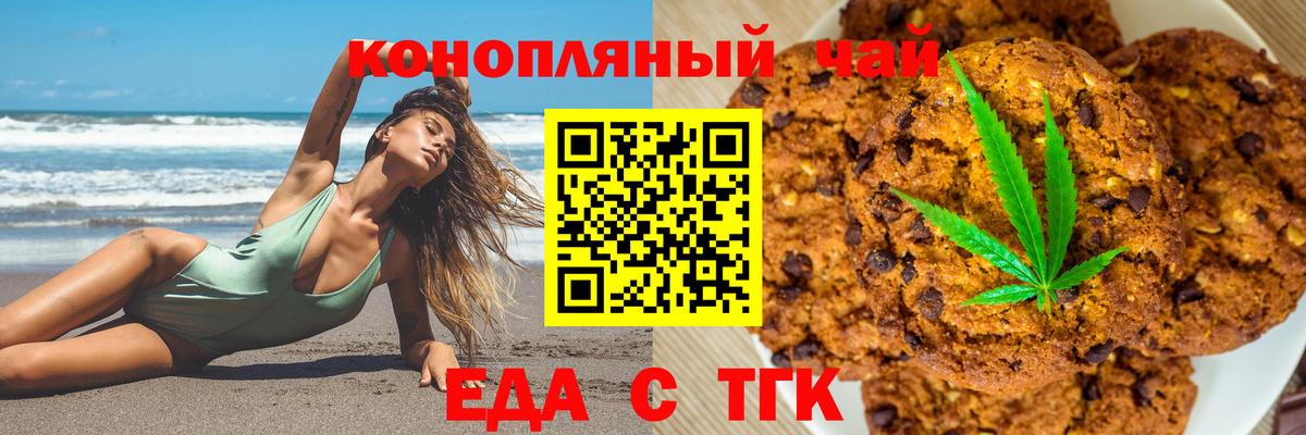 Тверь  Еда ТГК марихуана  Вход с VPN 