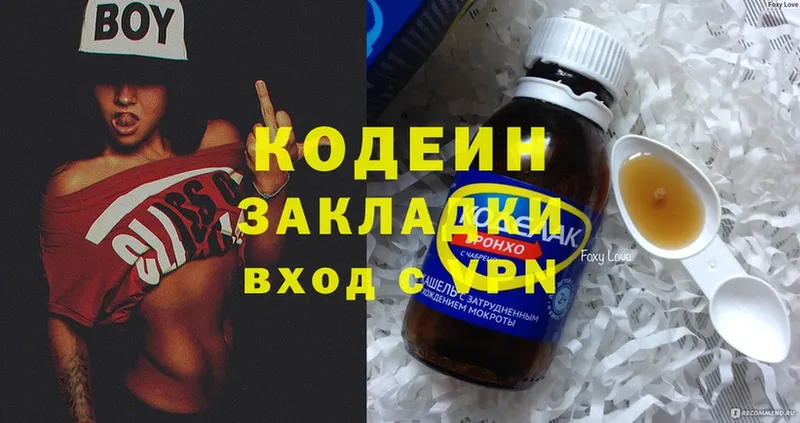 OMG маркетплейс  Тверь  Кодеин Purple Drank 