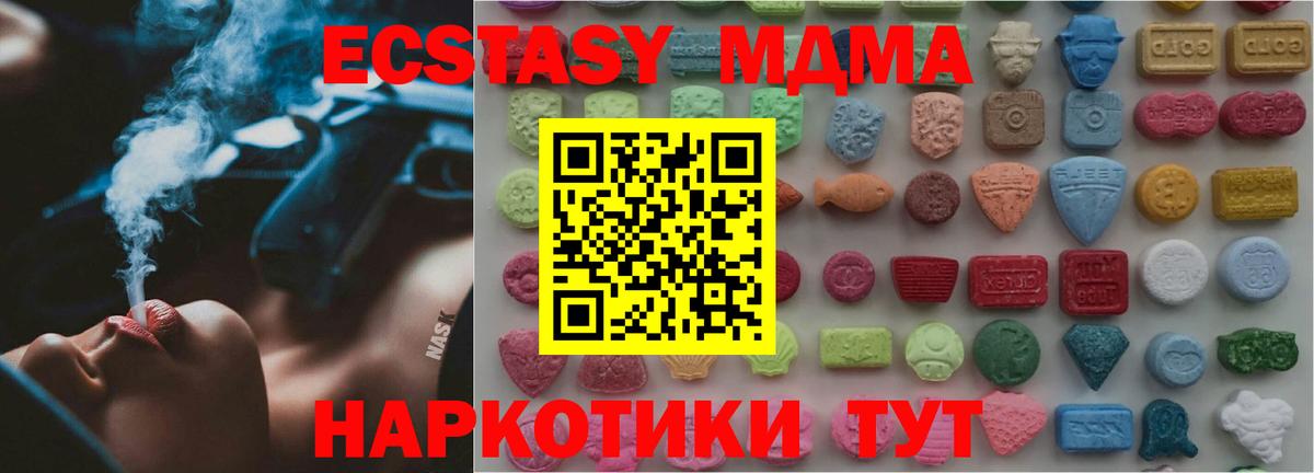 ЭКСТАЗИ 280мг  Вход с VPN  Ecstasy круглые  где можно купить   Тверь 