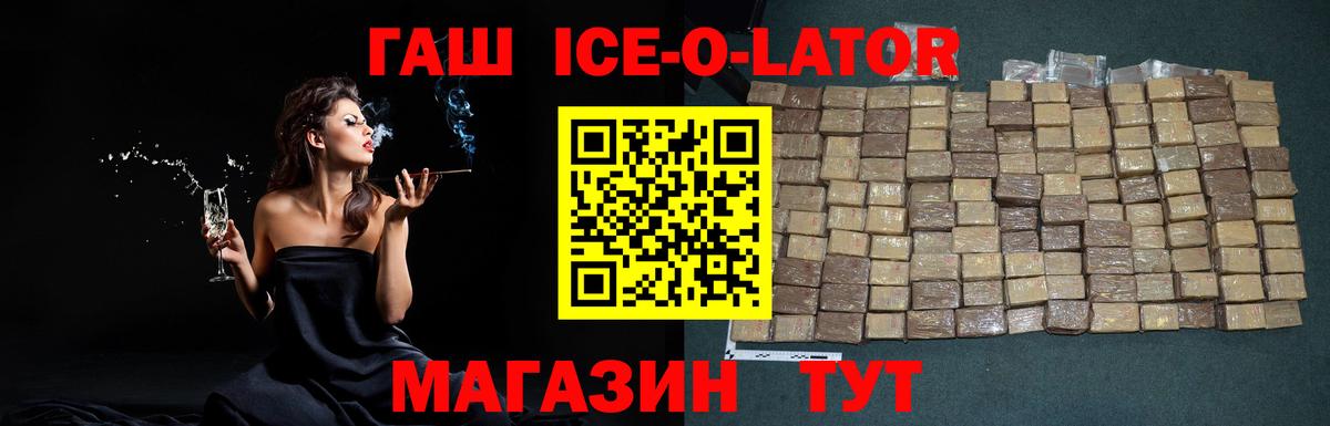 Гашиш  Вход с VPN  ГАШ убойный  Тверь  Гашиш Premium 
