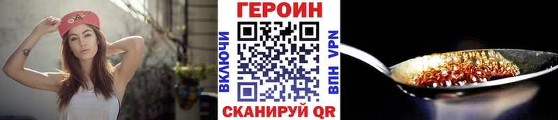 Героин хмурый  как найти закладки  Тверь 