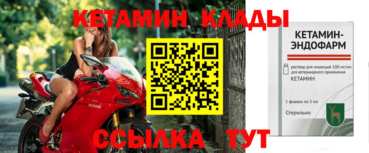 Тверь  КЕТАМИН VHQ  КЕТАМИН ketamine  Вход с VPN 