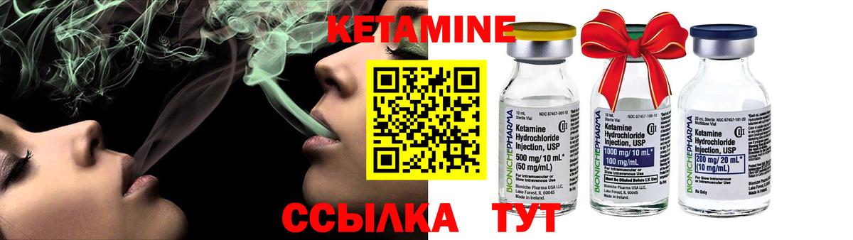 Кетамин ketamine Тверь