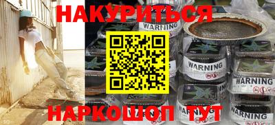 синтетический гашиш Заволжье