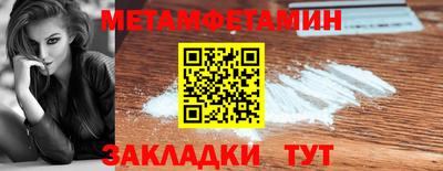 мет Заводоуковск