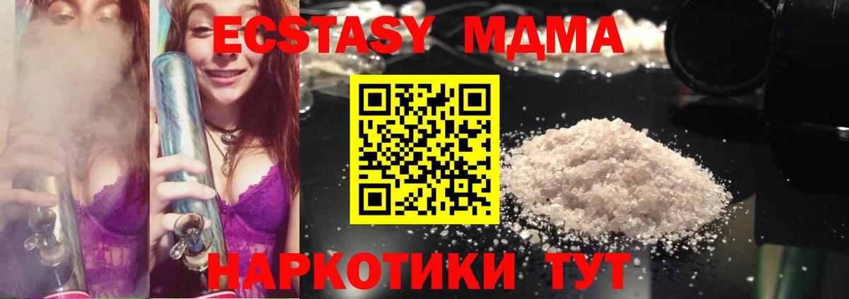 MDMA VHQ  МДМА Molly  MDMA  Тверь  Вход с VPN 