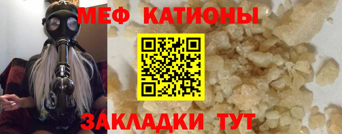 Меф мука  Мефедрон мяу мяу  Вход с VPN  Тверь 