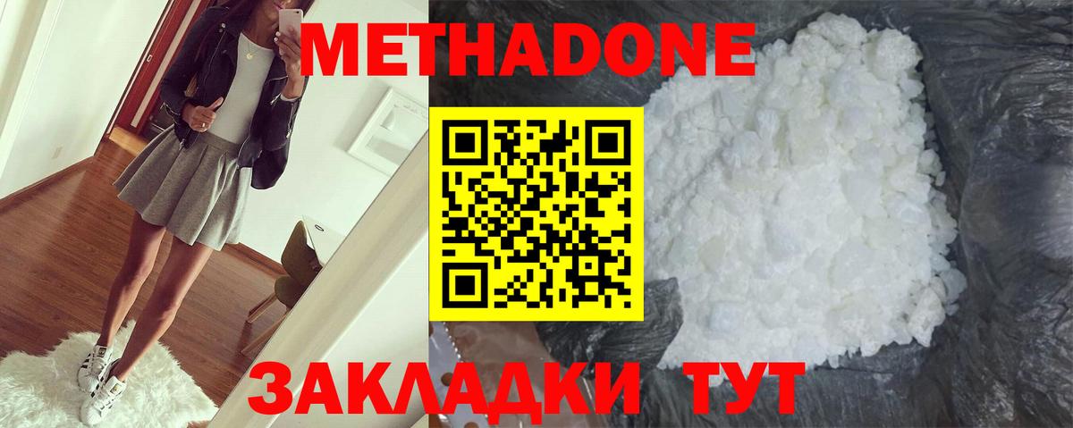 Метадон белоснежный  Вход с VPN  Тверь 