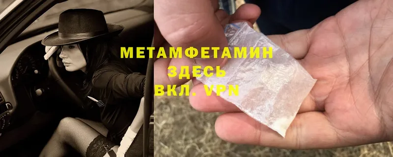 МЕТАМФЕТАМИН мет  Тверь 