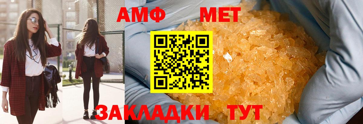 Метамфетамин витя Тверь
