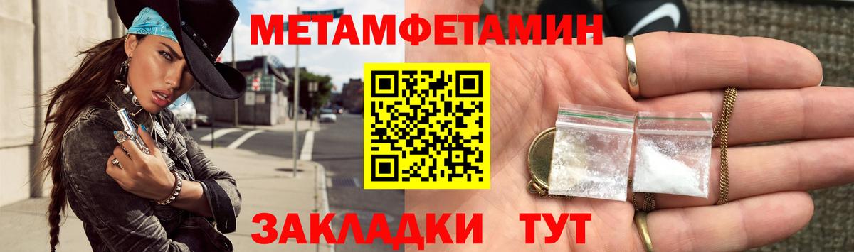 МЕТАМФЕТАМИН Methamphetamine  Вход с VPN  Тверь 