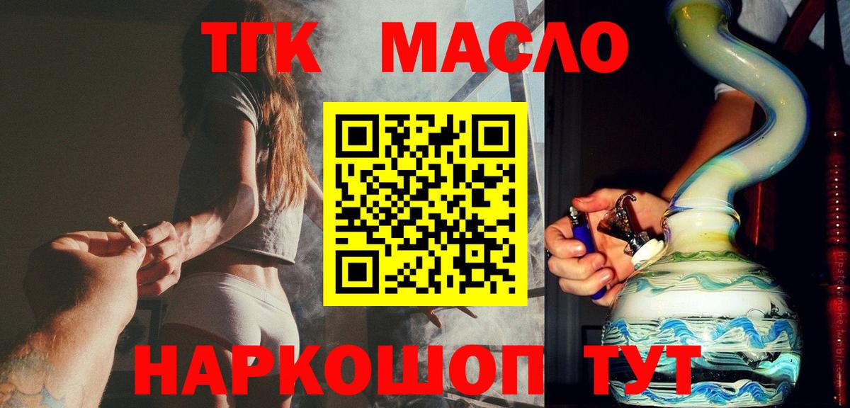 Дистиллят ТГК гашишное масло  Вход с VPN  купить наркотики сайты  Тверь 